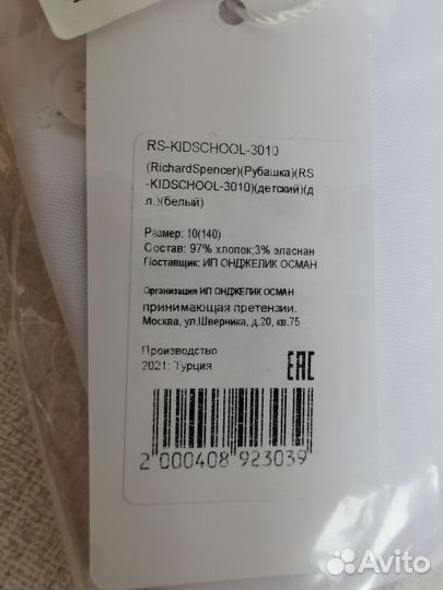 Новые рубашки на 9-10 лет Richard Spenser