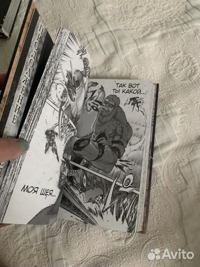 Манга атака титанов 10 том