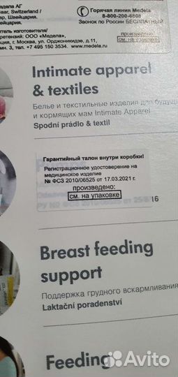 Молокоотсос medela swing flex электрический