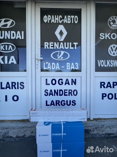 Амортизаторы передние Логан Сандеро Ларгус