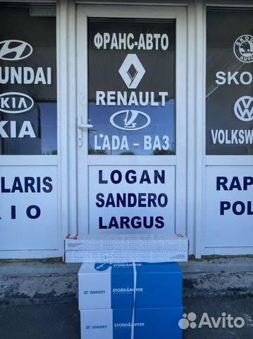 Амортизаторы передние Логан Сандеро Ларгус