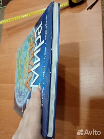 Иллюстрированный атлас мира