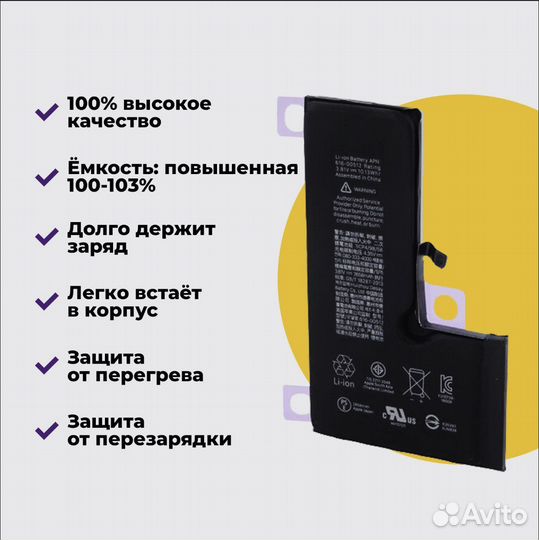 Аккумулятор на iPhone xs Оргинал