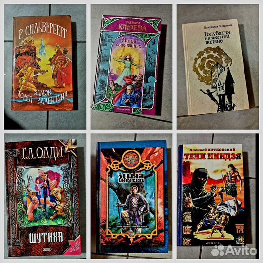 Фантаскика книги