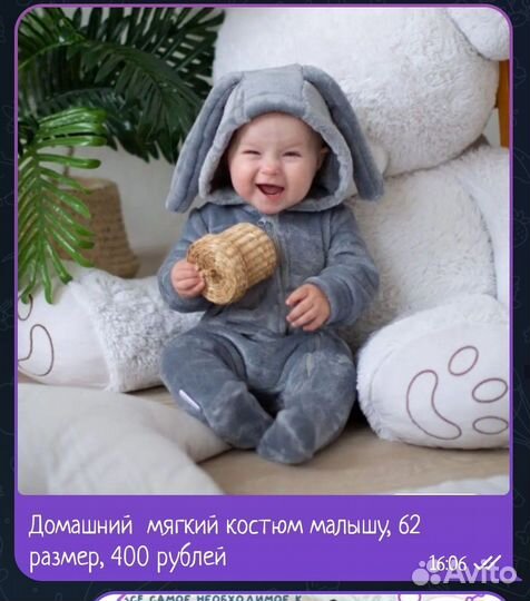 Комбинезон теплый