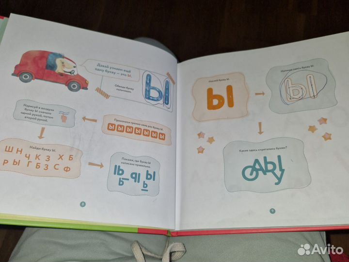 Книга для обучения чтению Ш. Ахмадуллина