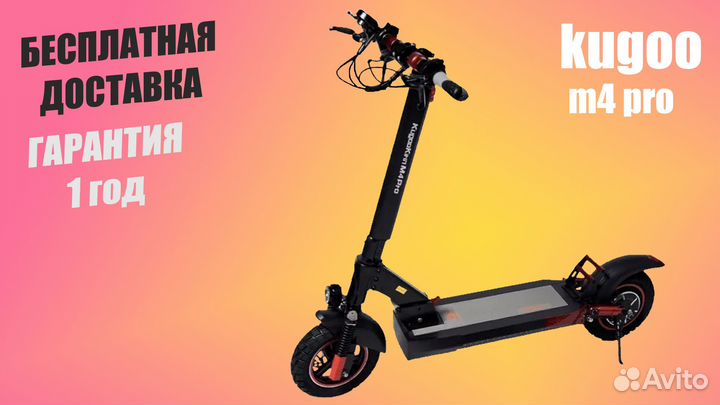 Электросамокат kugoo M4 PRO 600W 18AH (jilong)