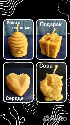 Свечи из пчелиного воска