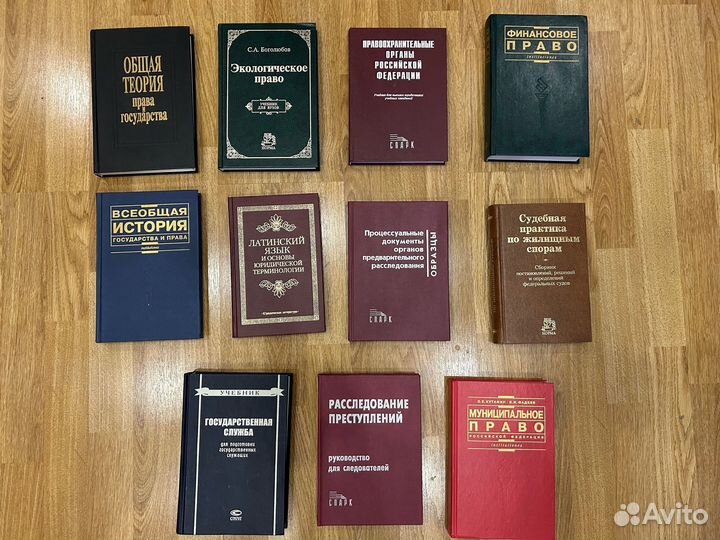 Право, юриспруденция, криминология, финансы