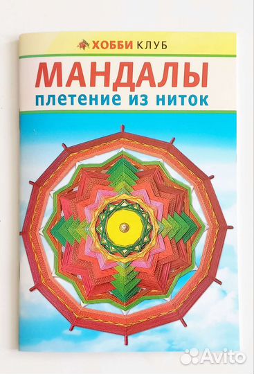 Книги для творчества и рукоделия