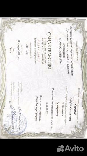 Уничтожение клещей, тараканов, блох, крыс. Дезинф