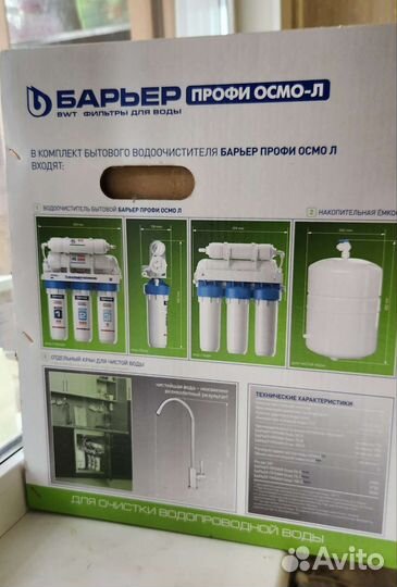 Фильтр барьер профи