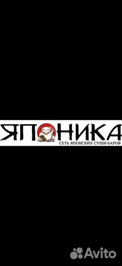 Повар сушист универсал