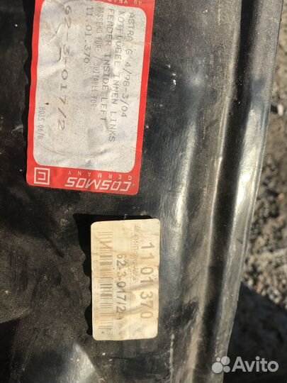 Подкрылок Opel Astra G