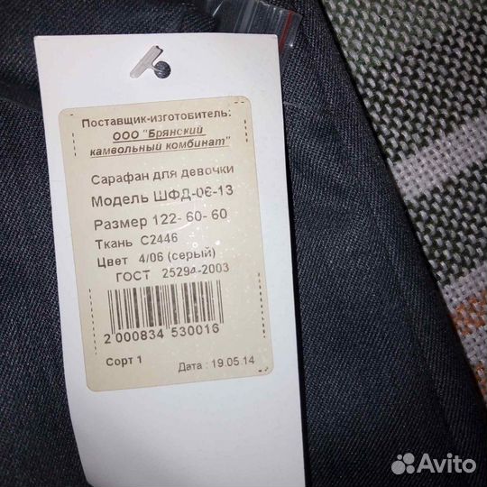 Школьная форма для девочки