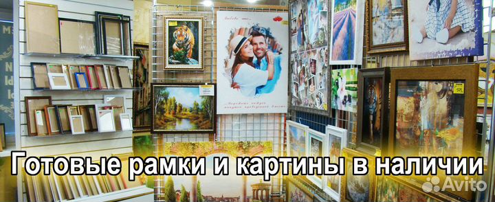 Багетная мастерская. Изготовление рамок, картин