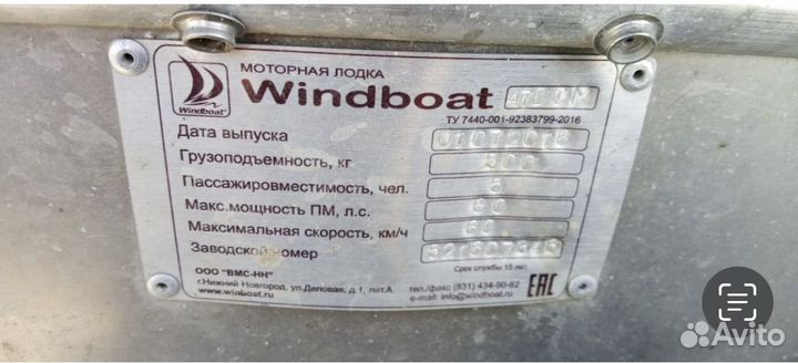 Моторная лодка винбот 47