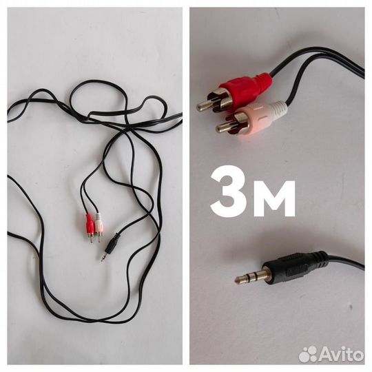 Кабель для компьютера бу