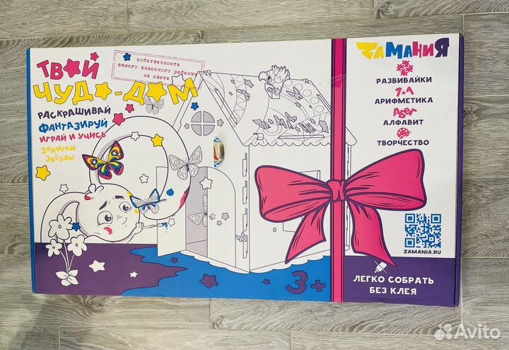 Домик раскраска