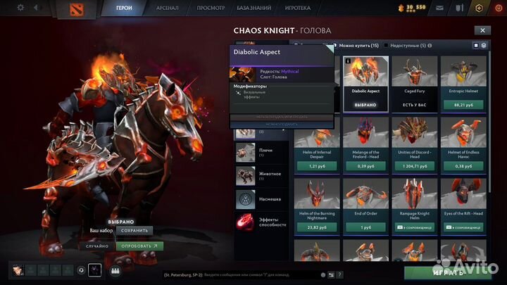 Дота 2 шлем на цк diabolic aspect