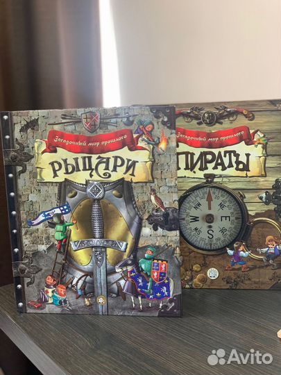 Книги детские Рыцари Пираты