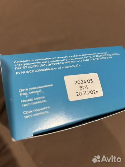 Глюкометр новый