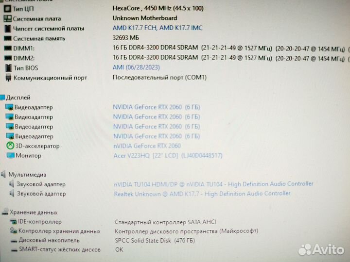 Игровой Rtx2060-6гб Ryzеn5-5600 32гб ssd-512гб