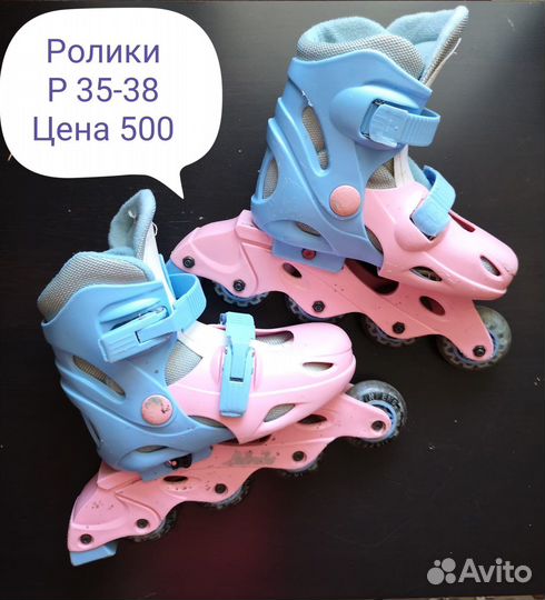 Роликовые коньки