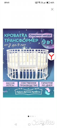 Детская кроватка трансформер с маятником 8в1