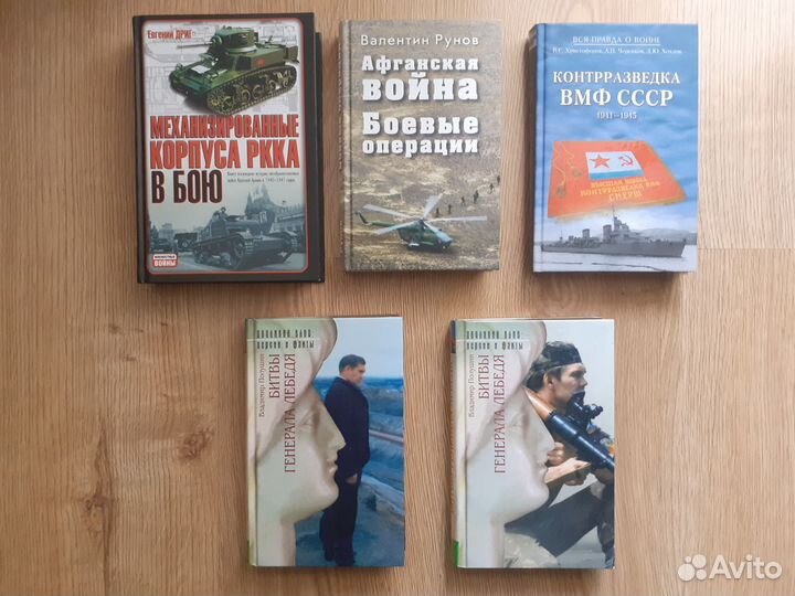 Военные мемуары