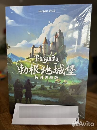Замки бургундии Castles of burgundy special edit