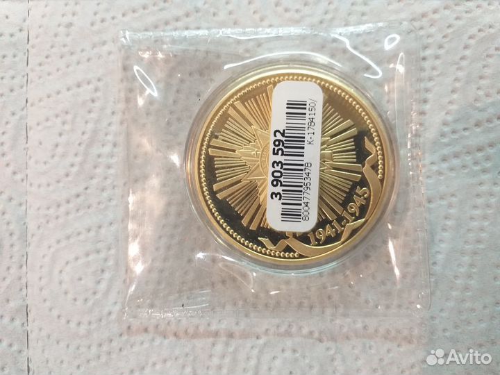 Коллекционная памятная медаль