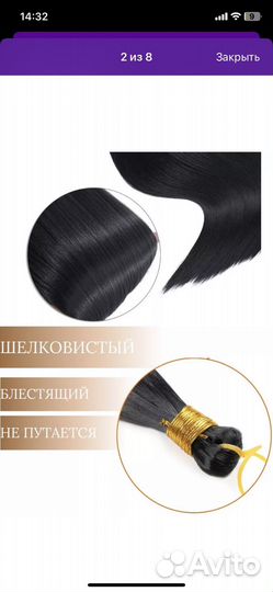 Продам волосы для наращивание