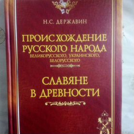 Славянские книги