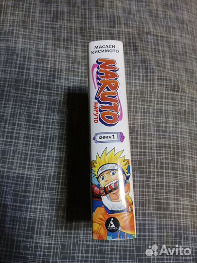 Манга наруто книга 1
