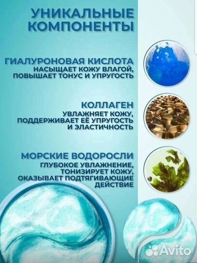 Патчи для глаз