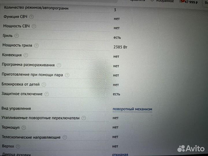 Духовой шкаф Fornelli черный