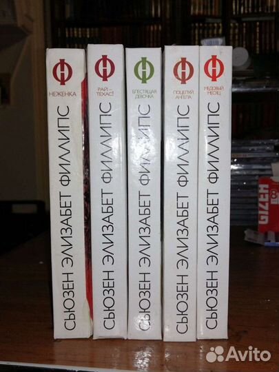 Сьюзен Элизабет Филлипс 5 книг