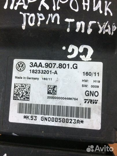 Эбу стояночным тормозом Volkswagen