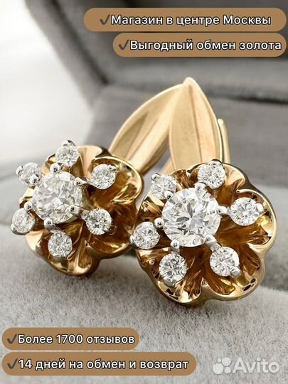 Золотые серьги с бриллиантами 585 / 5.2 гр