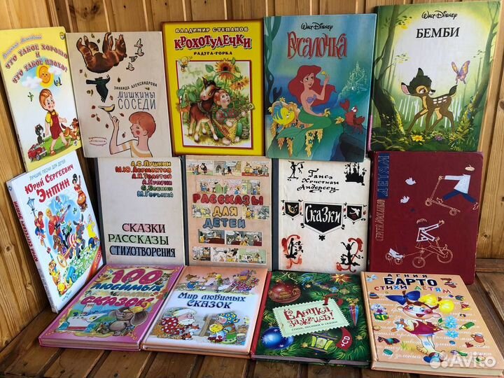 Детские книги