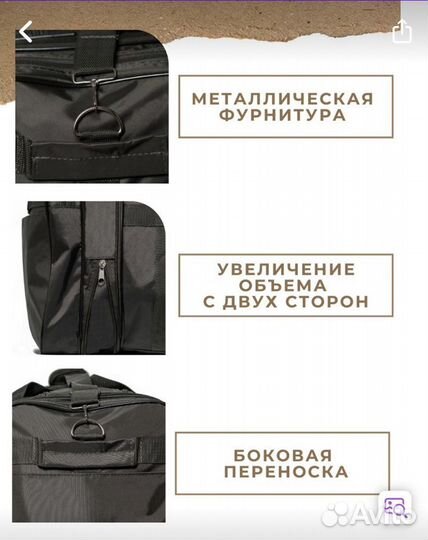 Большая дорожная сумка