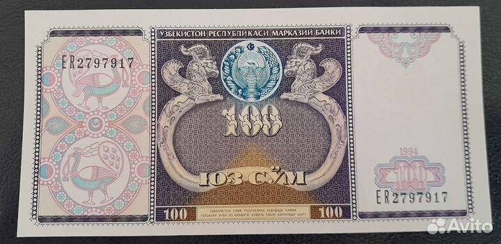 Узбекистан 100 сум 1994 Г. из пачки. UNC. пресс