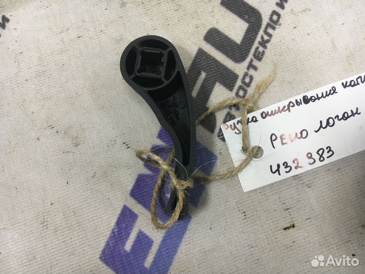 Ручка открывания капота Рено Логан