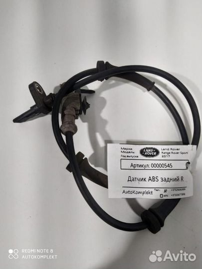 Датчик ABS Land Rover Range Rover Sport 2 2017