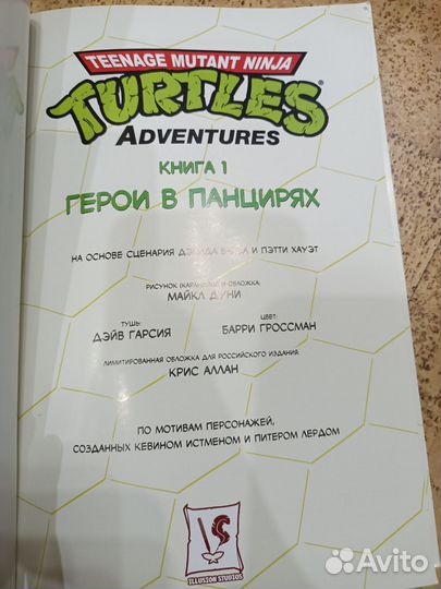 Черепашки ниндзя комиксы 90 х Приключения
