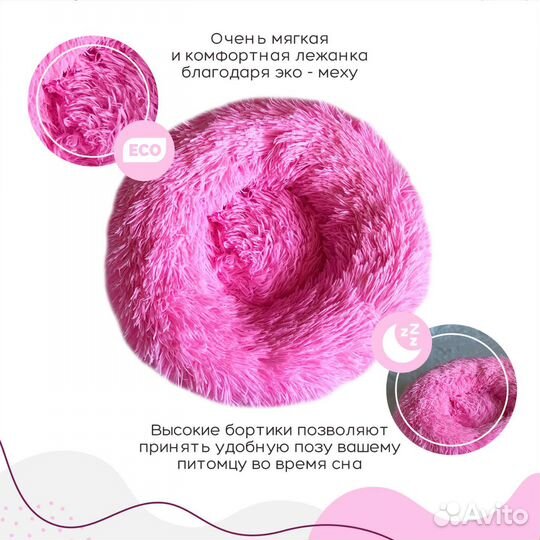 Лежанка для собак и кошек