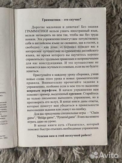 Учебник английского языка