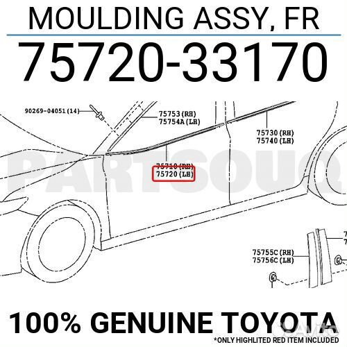 Хром,накладка передней двери нижний на Камри 70