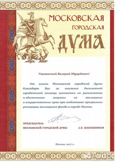 Юрист Юридические услуги